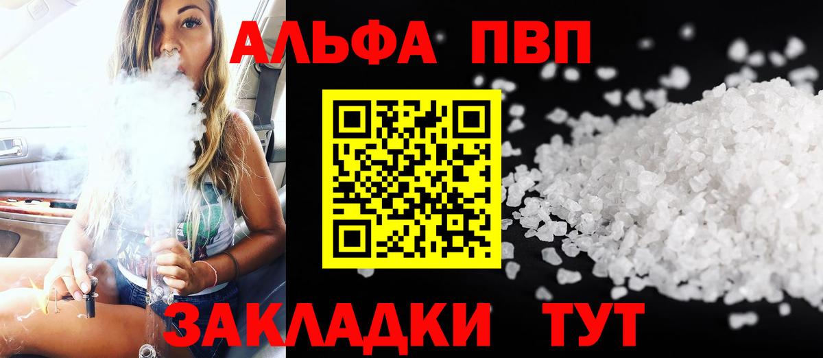 Альфа ПВП СК КРИС Карпинск