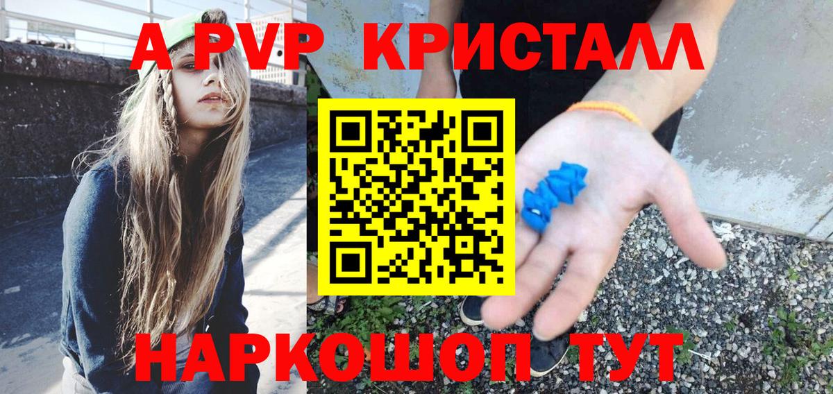 А ПВП  Вход с VPN  Альфа ПВП Соль  Карпинск  APVP СК КРИС  А ПВП мука 