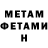 МЕТАДОН VHQ B1ch13