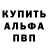 Альфа ПВП VHQ Elisheva HOBTA