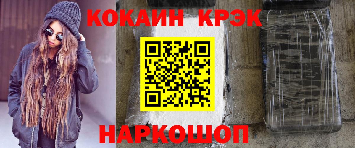 Cocaine  COCAIN VHQ  Вход с VPN  COCAIN Эквадор  Карпинск 