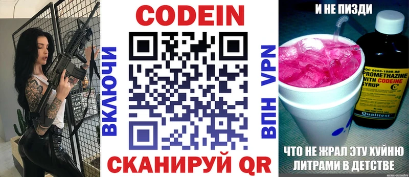 Кодеин Purple Drank  Карпинск 