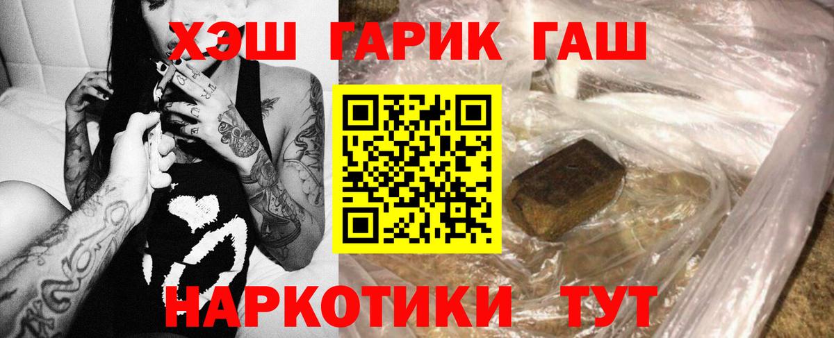 Карпинск  Гашиш гарик  ГАШ убойный  дарнет шоп  Вход с VPN 