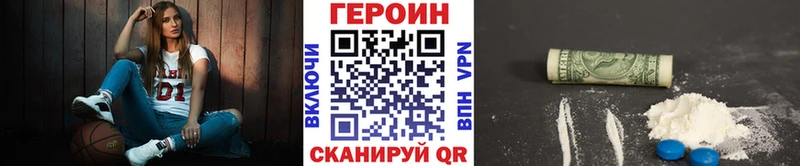 Героин Heroin  купить закладку  Карпинск 