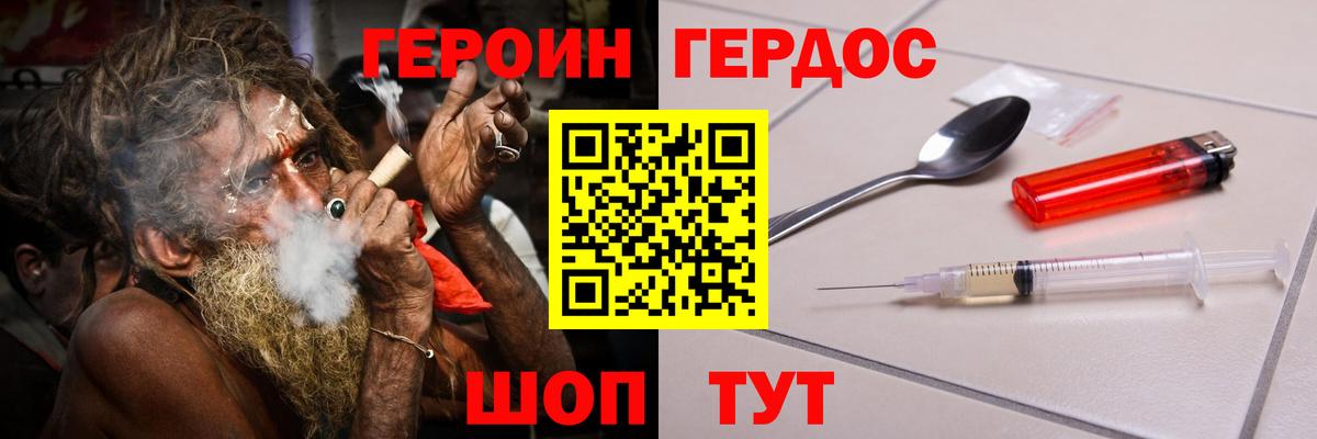 Карпинск  ГЕРОИН Афган  Героин  Вход с VPN 