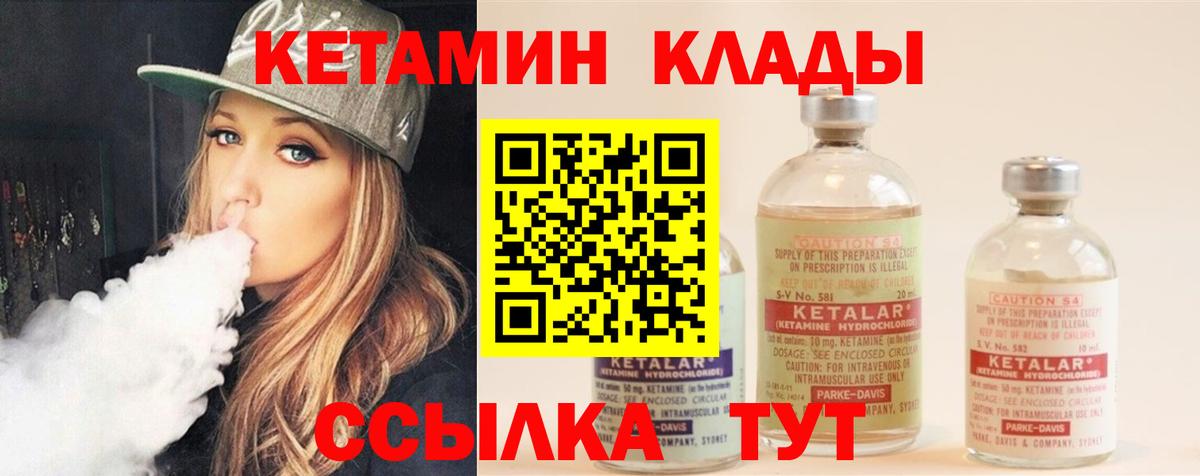 Кетамин ketamine Карпинск