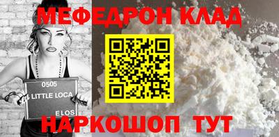 мяу мяу мука Краснознаменск