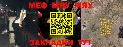 мяу мяу мука Краснознаменск