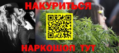 каннабис Краснодар