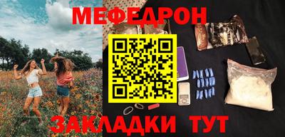 мяу мяу мука Краснознаменск