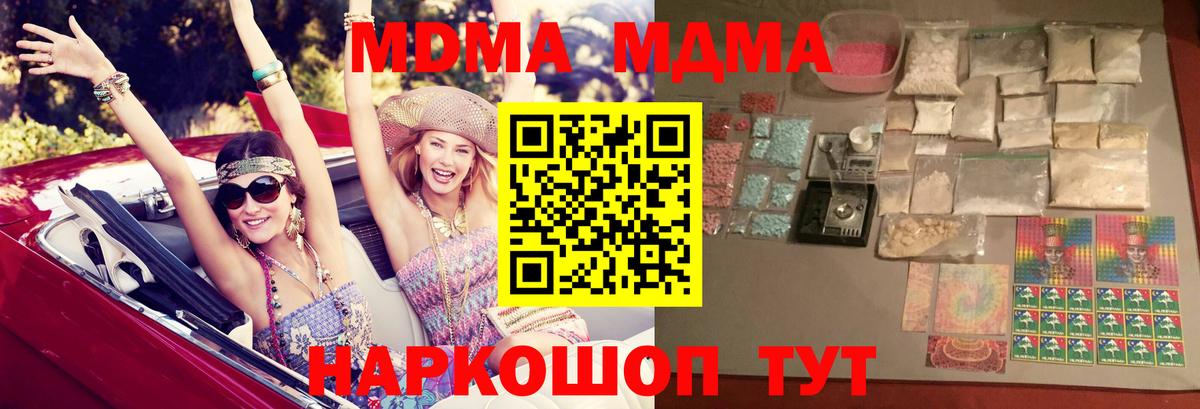 MDMA молли  MDMA кристаллы  Вход с VPN  Карпинск 