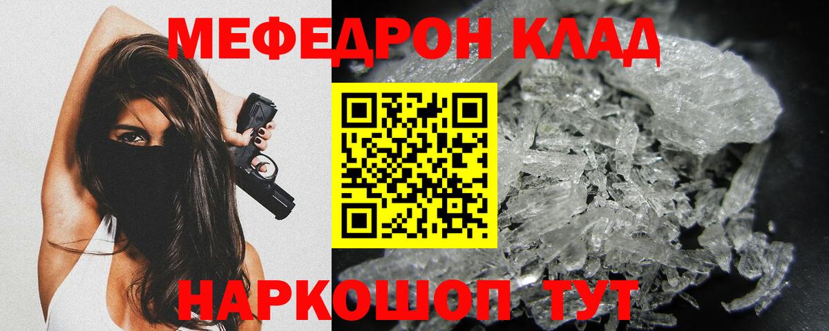 Мефедрон мука Карпинск
