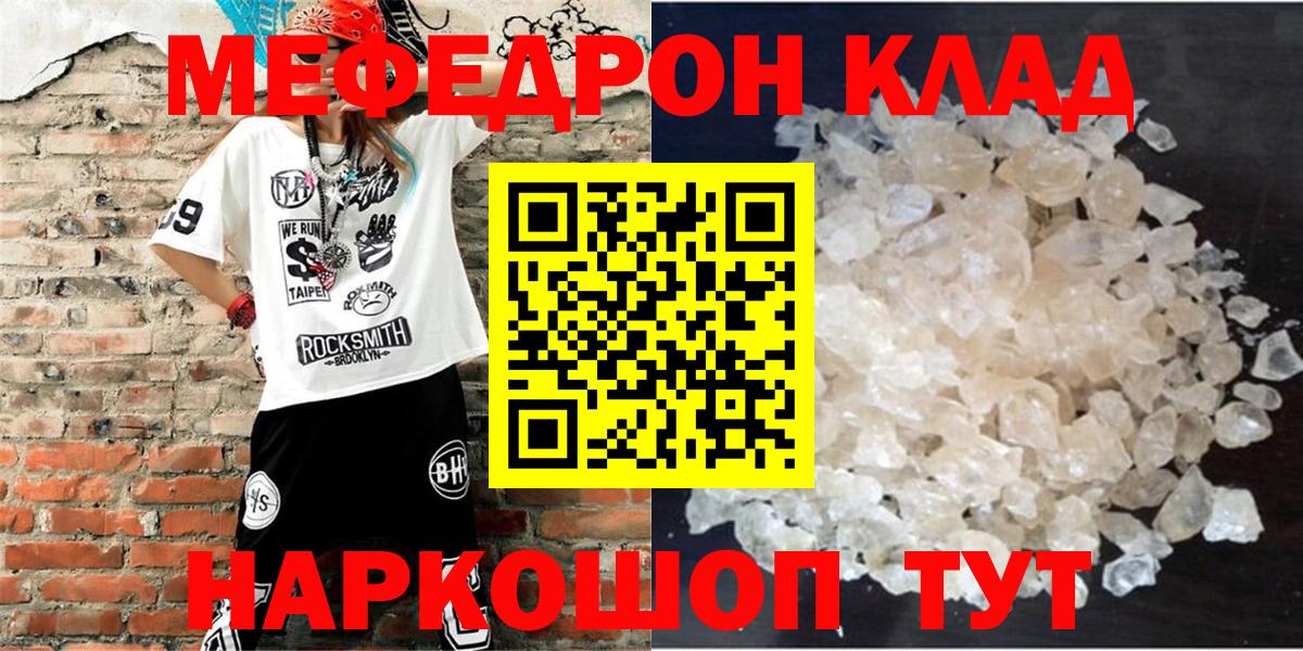 Мефедрон mephedrone  Меф VHQ  МЕФ  МЯУ-МЯУ  Карпинск  Вход с VPN 