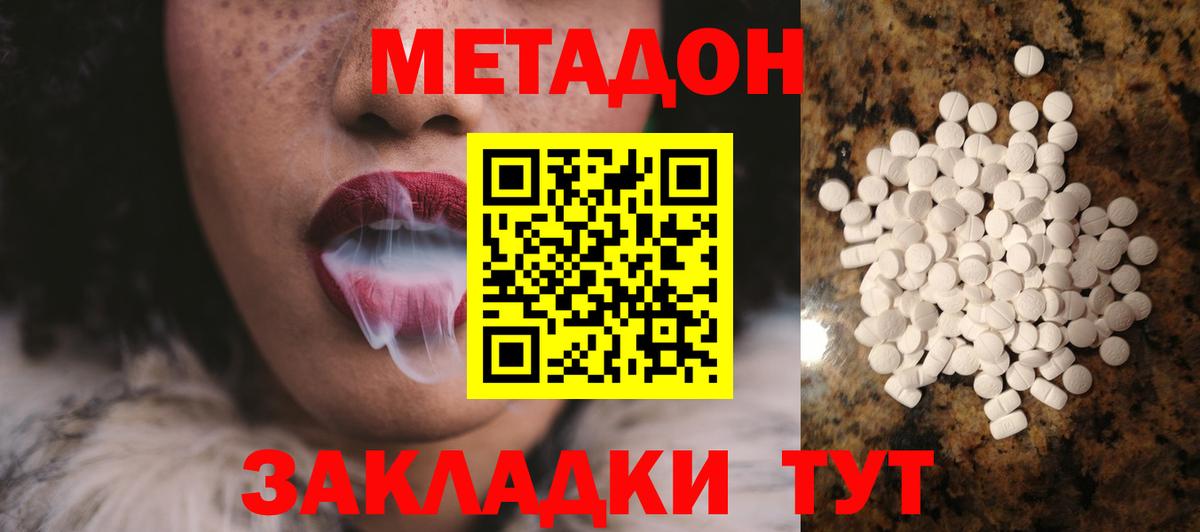 Карпинск  МЕТАДОН кристалл  Вход с VPN 