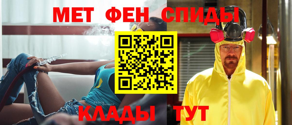 Метамфетамин винт Карпинск