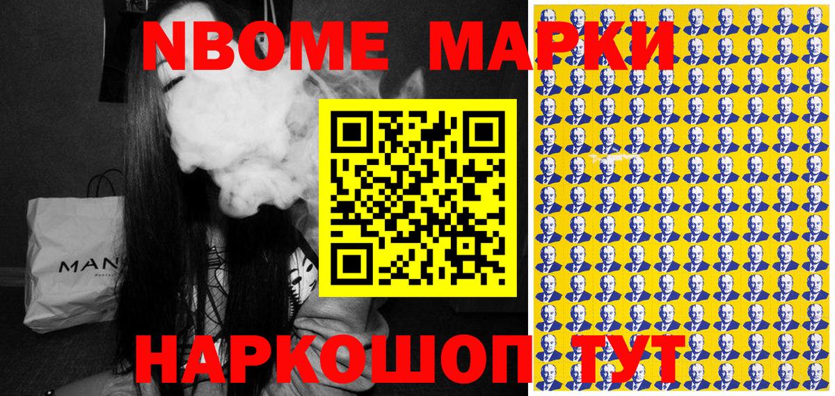 Карпинск  Марки 25I-NBOMe 1500мкг  Вход с VPN 