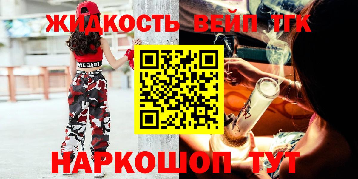 Дистиллят ТГК жижа  Вход с VPN  цена наркотик  Карпинск 